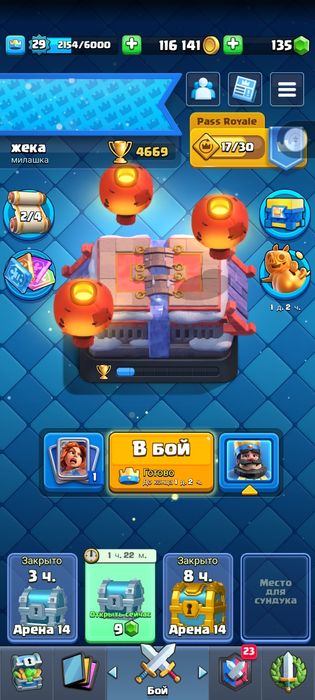 Продам аккаунт в игре клэш рояль