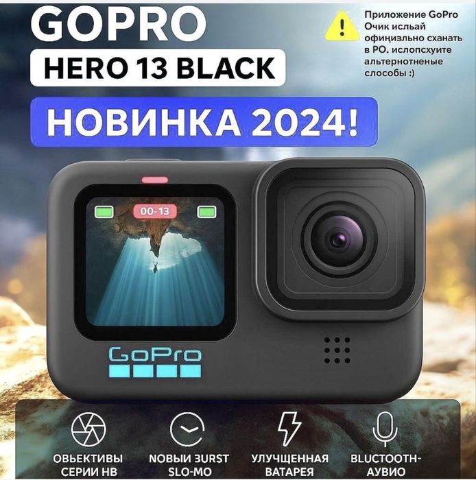 Gopro hero 13 black action camera экшн камера