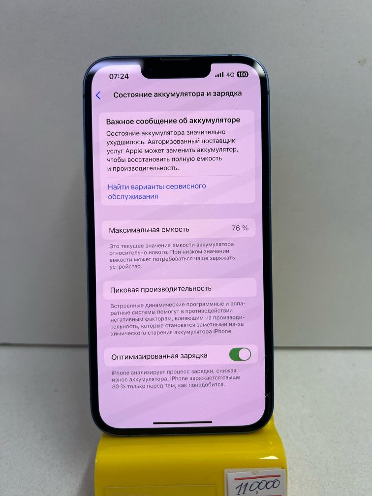 Продам Айфон 13 128г