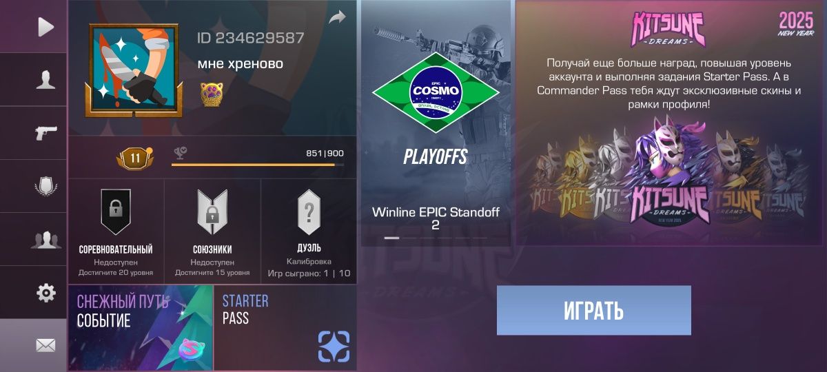 Продаётся аккаунт standoff 2
