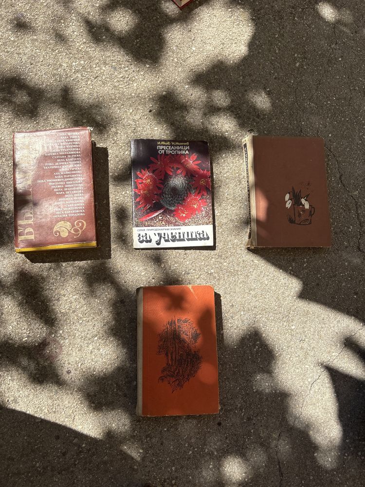 Книги с ценна стойност