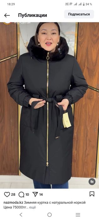 Женская зимняя куртка Лассаграда