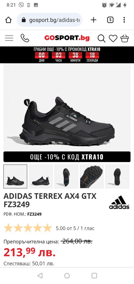 Adidas Terrex AX4 Goretex номер 39 1/3