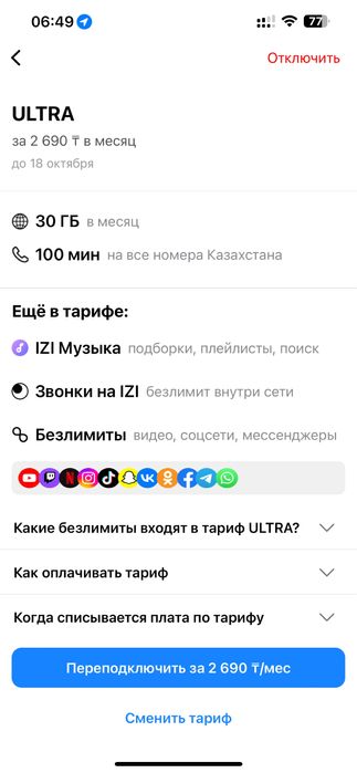 Продам номер изи