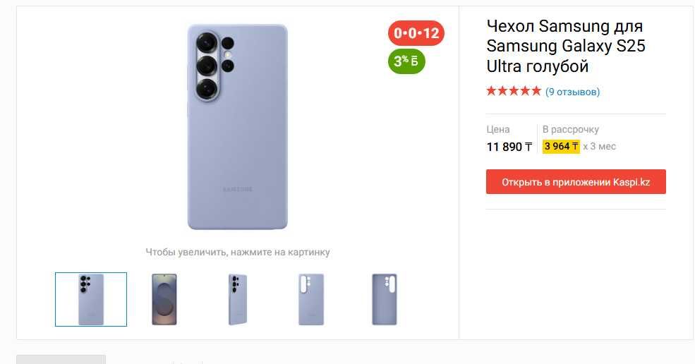 Оригинальный чехол Samsung Galaxy S25 Ultra
