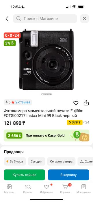 Фотокамера моментальной печати Fujifilm FOTSI00217 Instax mini 99 blac