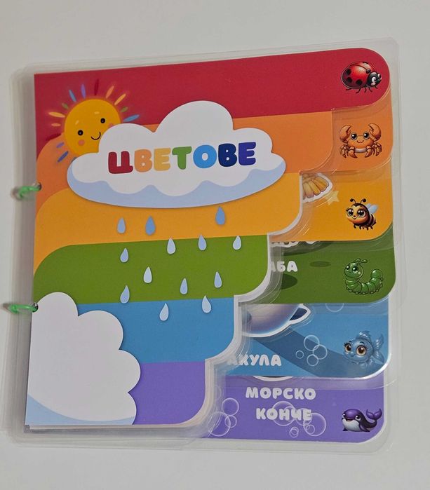 Велкро албум "ЦВЕТОВЕ" образователна книга за деца