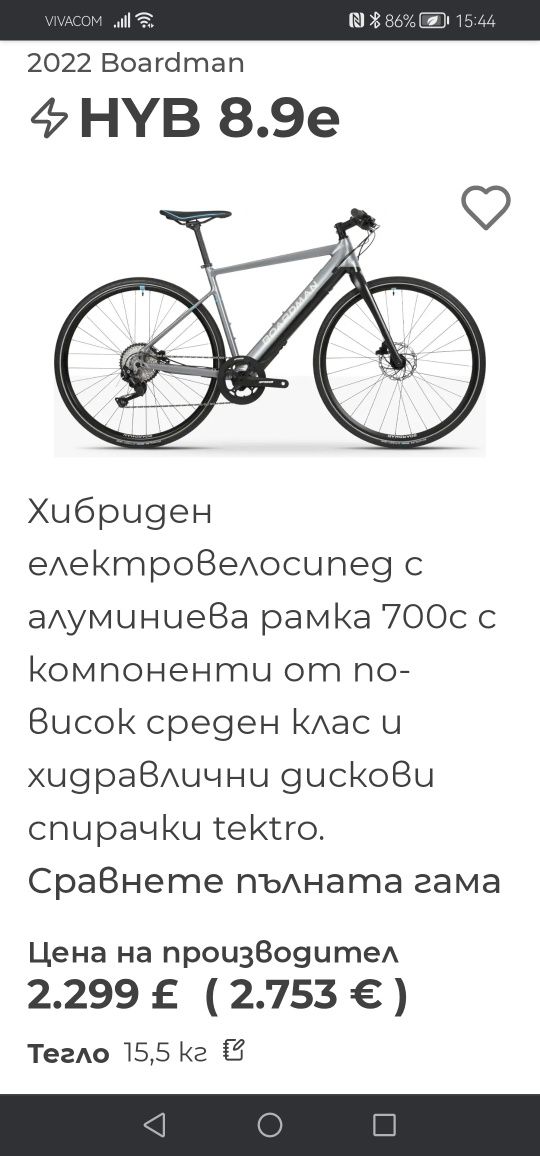 BOARDMAN E-Bike, Хибрид 28 цола, Shimano Deore 1*10,Без батерия!