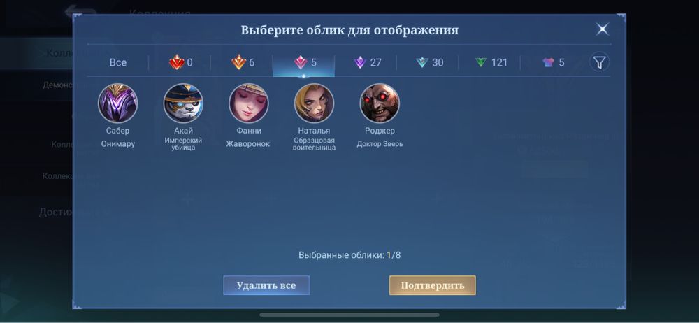 Mobile Legends аккаунт