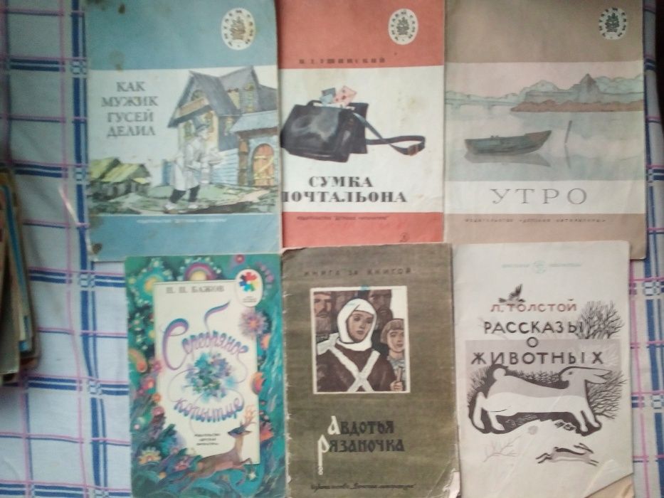 детские книжки советского издания в ассортименте