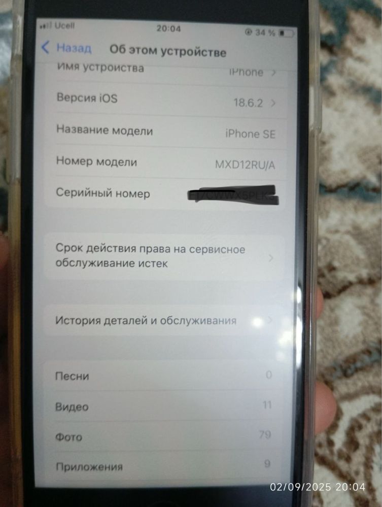 Sotiladi iphone se 2020