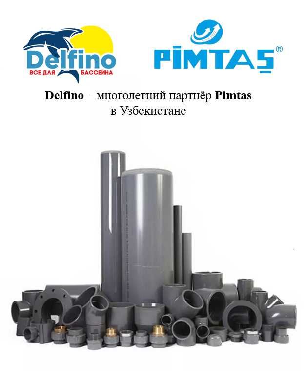 Трубы и фиттинги PVC для бассейна Pimtas