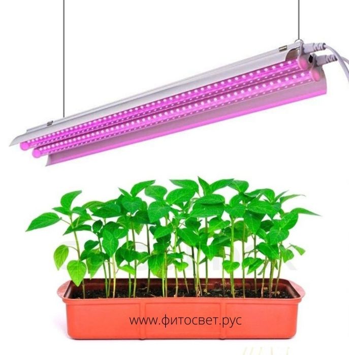 Фитосветильник для растений полного спектра свечения, 50 см