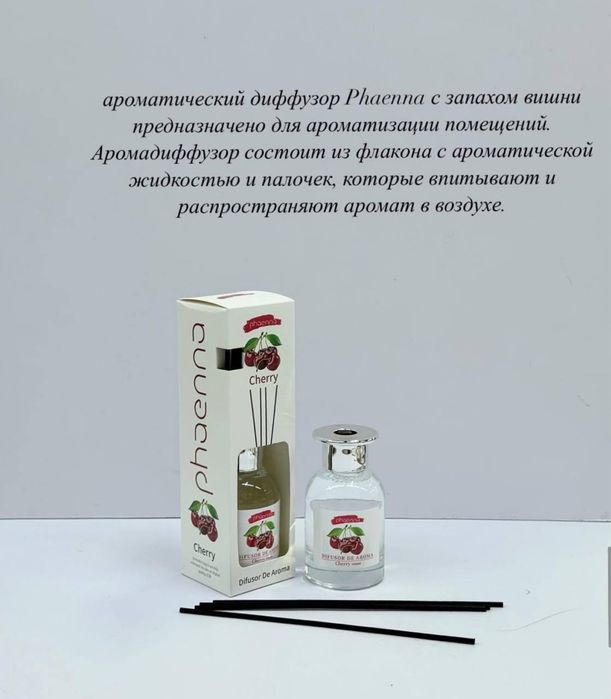 Диффузор для дома