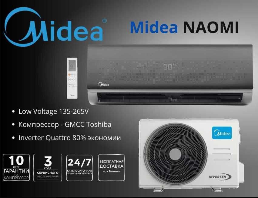 кондиционер 1 Midea Naomi Inverter