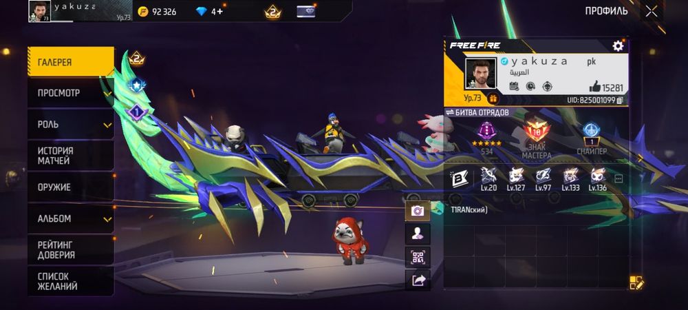 Фри фаер акаунт .