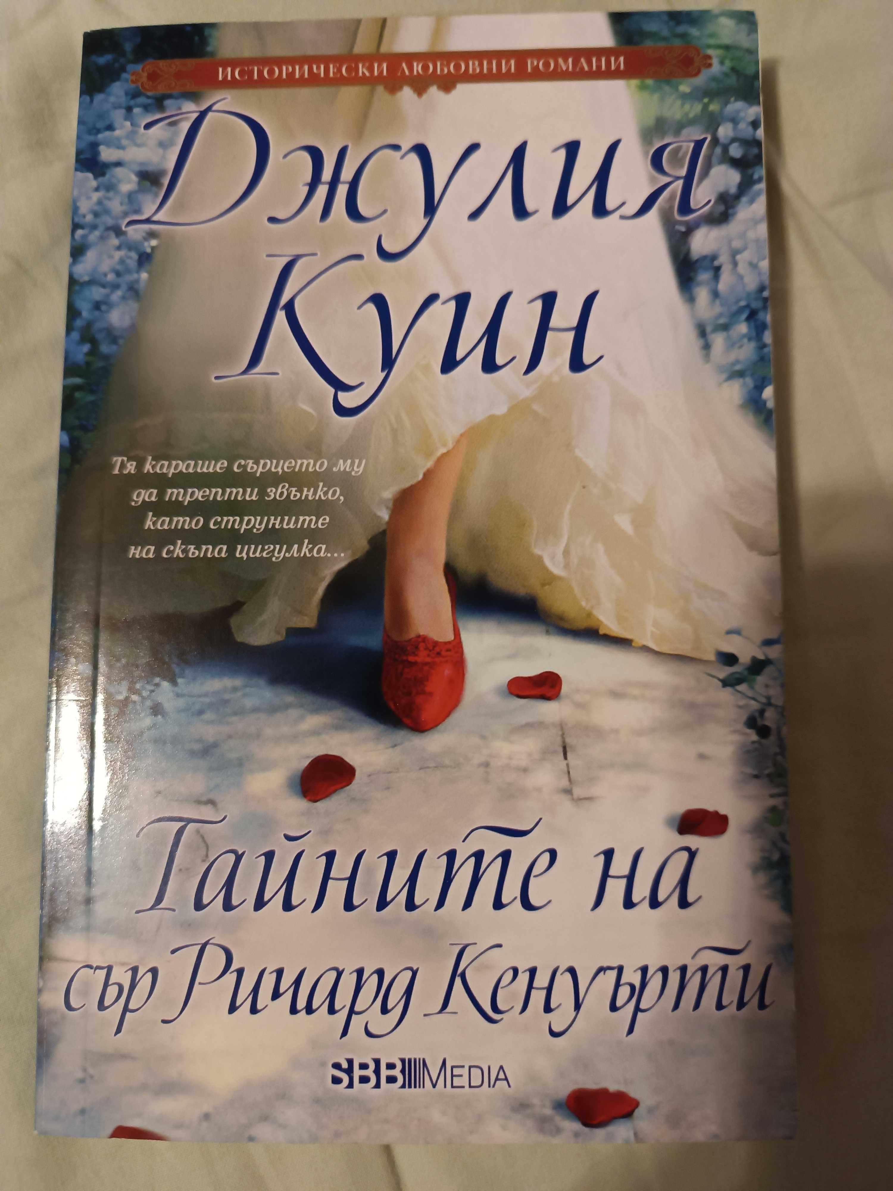 Романтични книги
