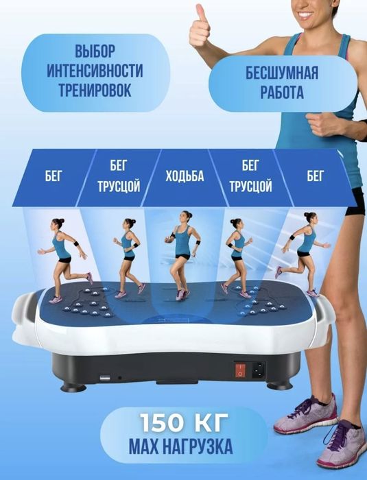 Продам виброплатформу