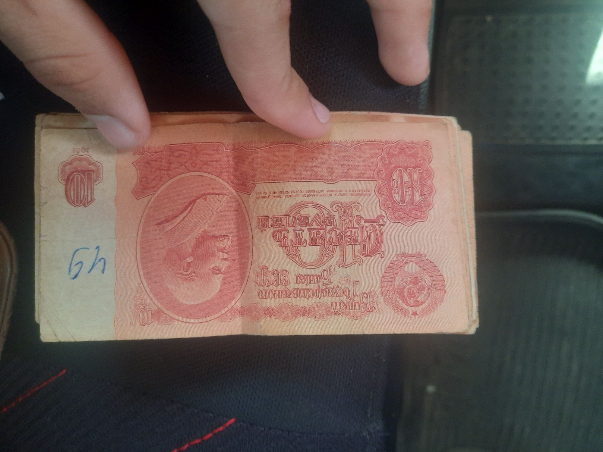 10 rubl kupyurasi