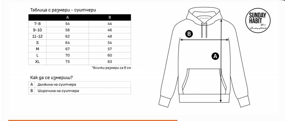 ANDY STUDIO – Да си дете е яко – син суитчер