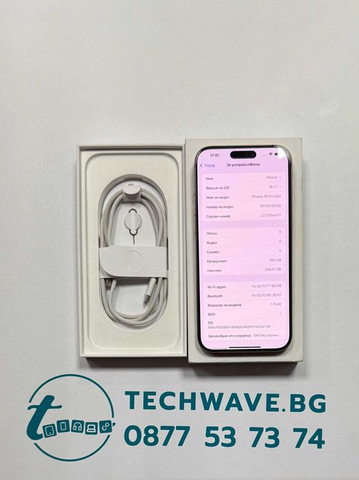 Apple iPhone 16 Pro Max 256GB Desert Titanium