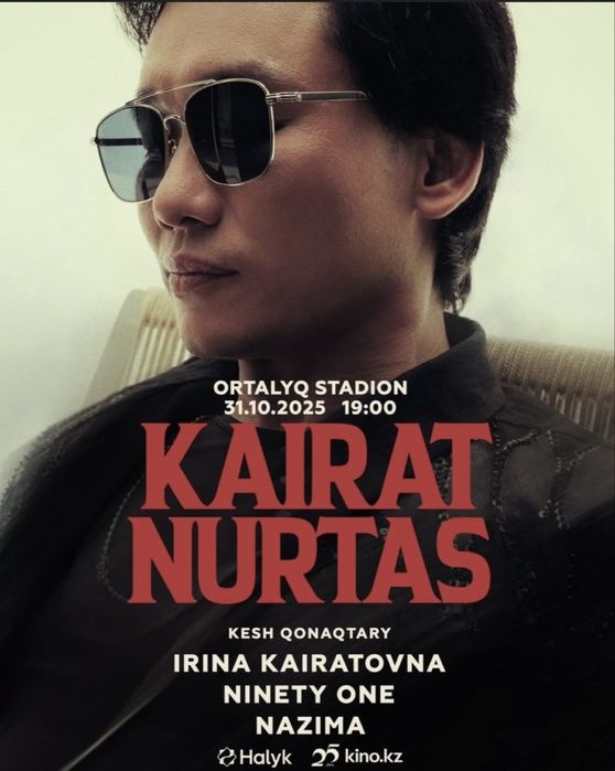 Кайрат Нуртас концерт