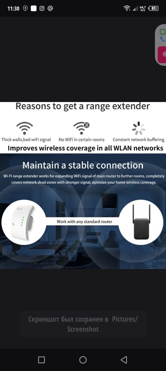 Усилитель сигнала wifi