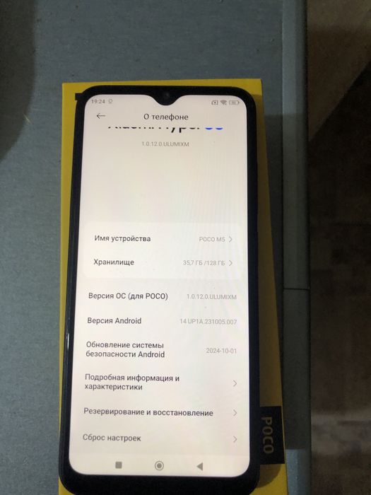 Продам Игровой телефон Poco M5   12/128GB