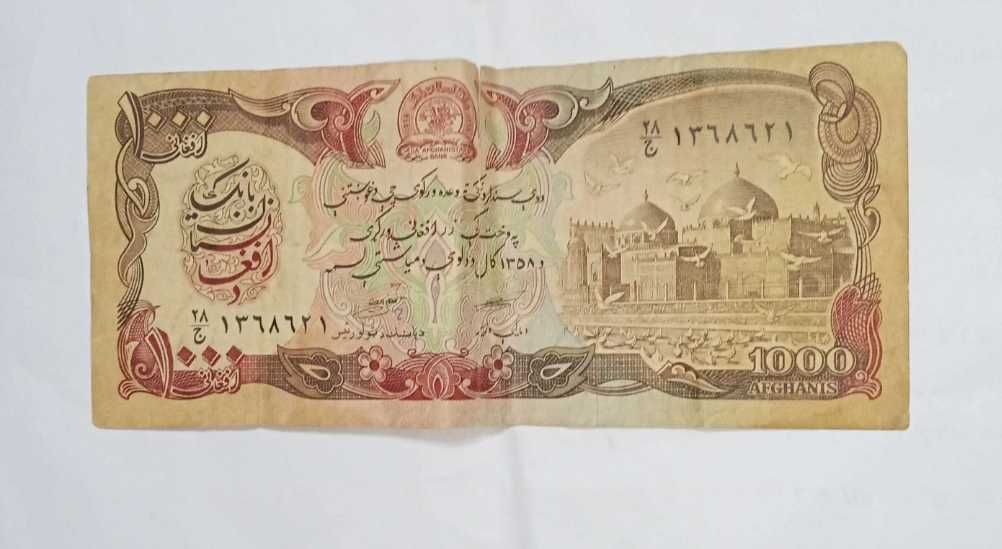Афганская банкнота
