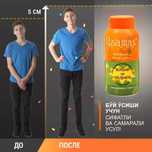 Uzamax bio siz uchun