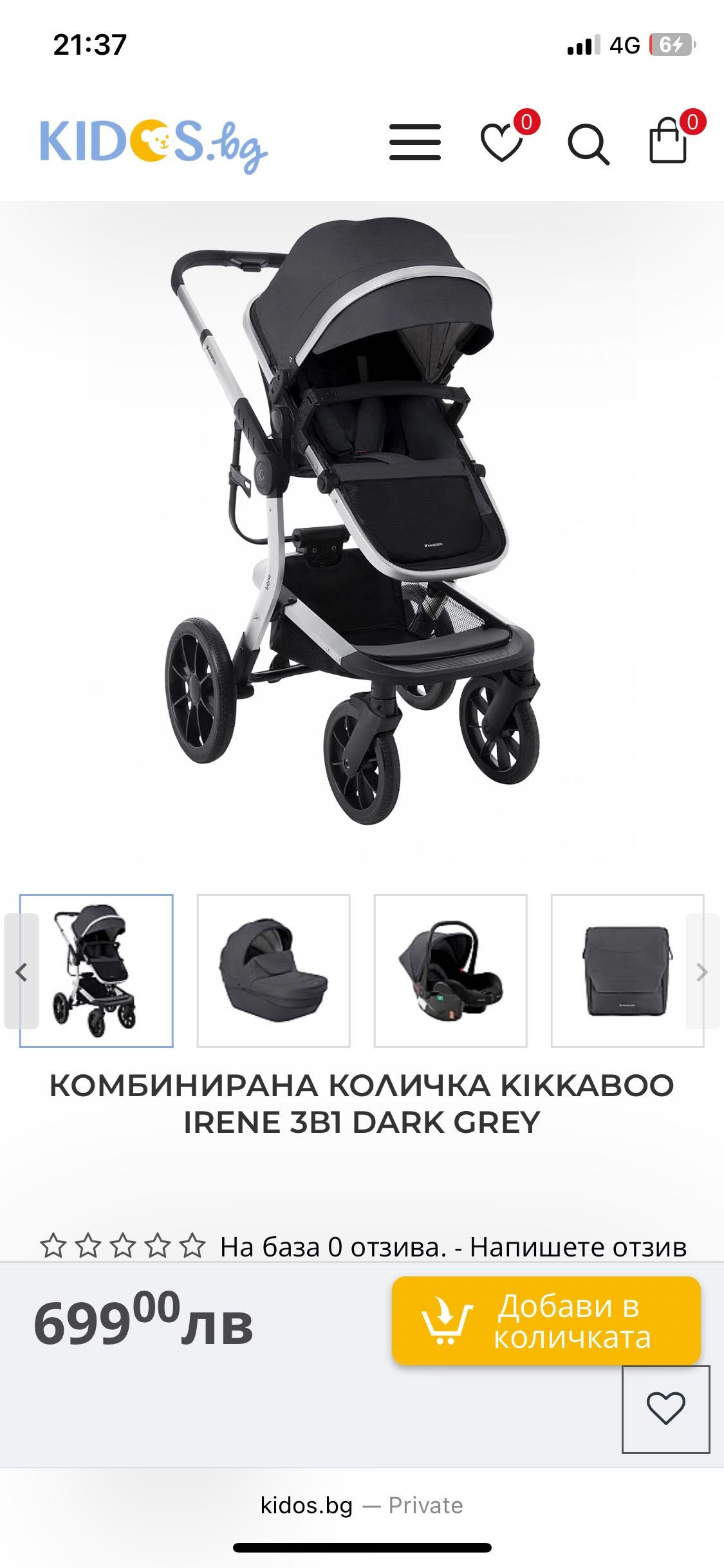 Бебешка количка със зимен и летен кош