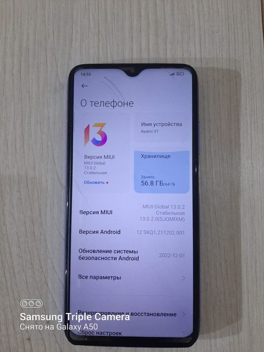 Продаётся сотовый телефон.