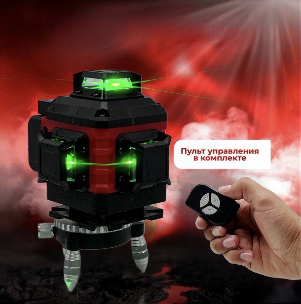 Лазерный уровень 4D 360° сенсорный лазр урвин uroven