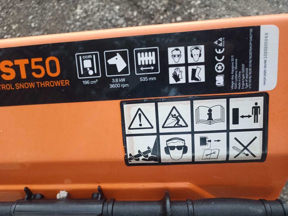 Моторен снегорин Villager