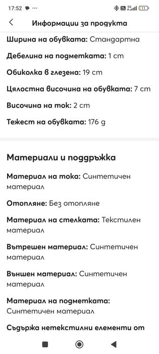 Обувки Nelli blu, 30 номер