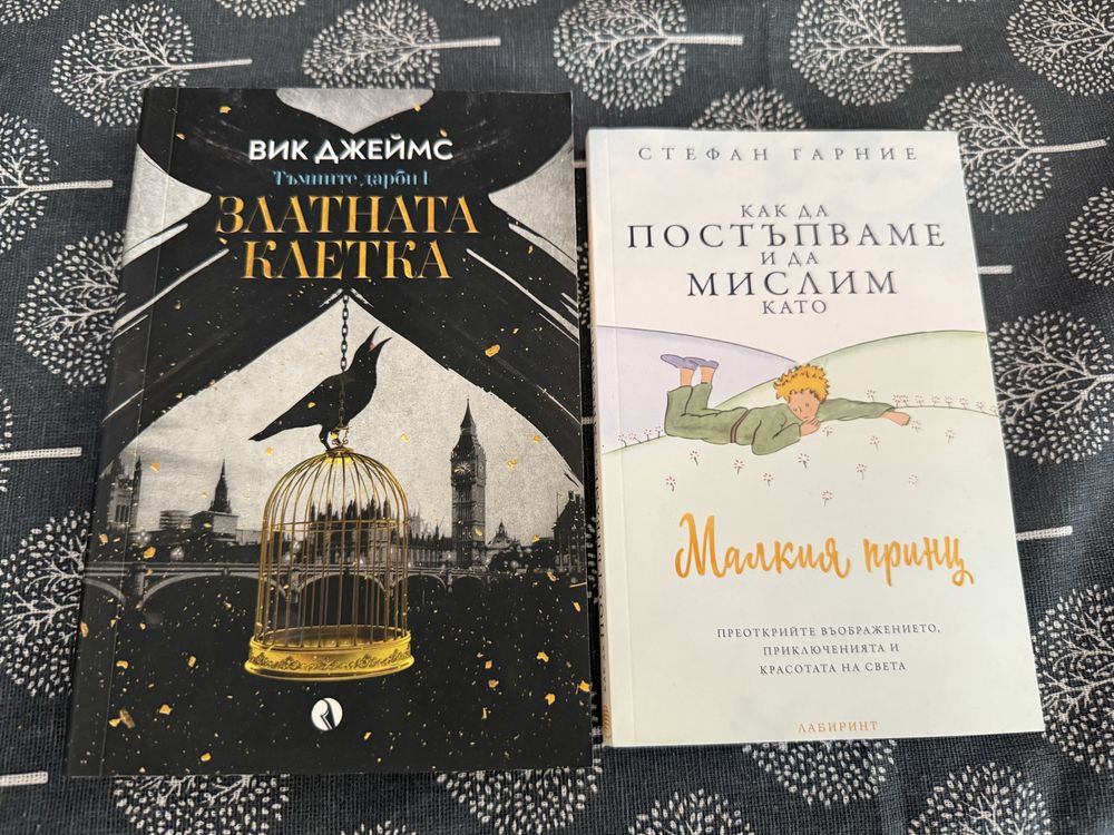 Книги 10 лв фентъзи/романтика