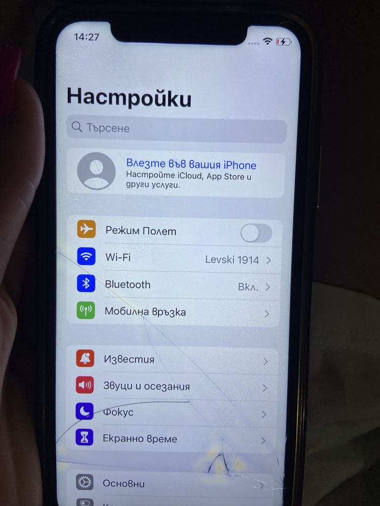 Продавам Iphone X