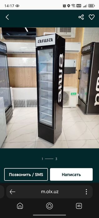 Холодильник витрина