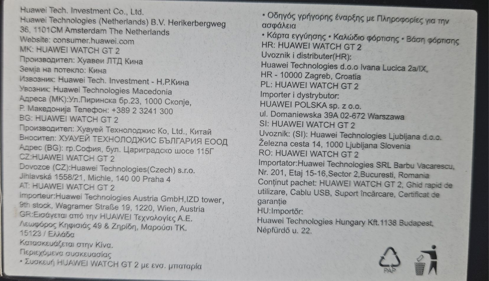 Huawei GT2 не се зарежда