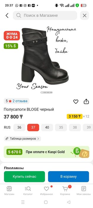 Зимняя полу сапоги