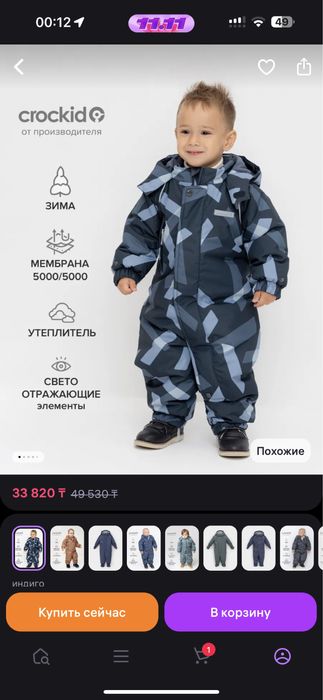 Продам б/у зимни комбинезон за 15.000