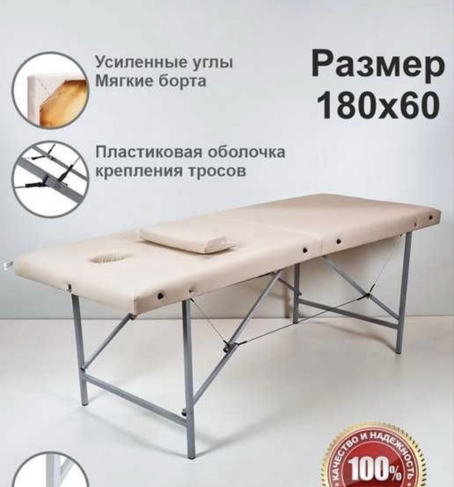 kushetka stol dlya massaj кушетка стол для массаж массажное стол ot490