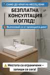 Поставяне на ламиниран паркет ( фаянс Теракот)