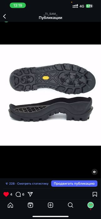 Подошва Michelin и Vibram