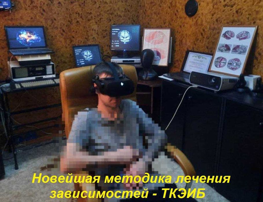 Нарколог. Алкоголизм. Электронное "кодирование" Транскраниальный блок!