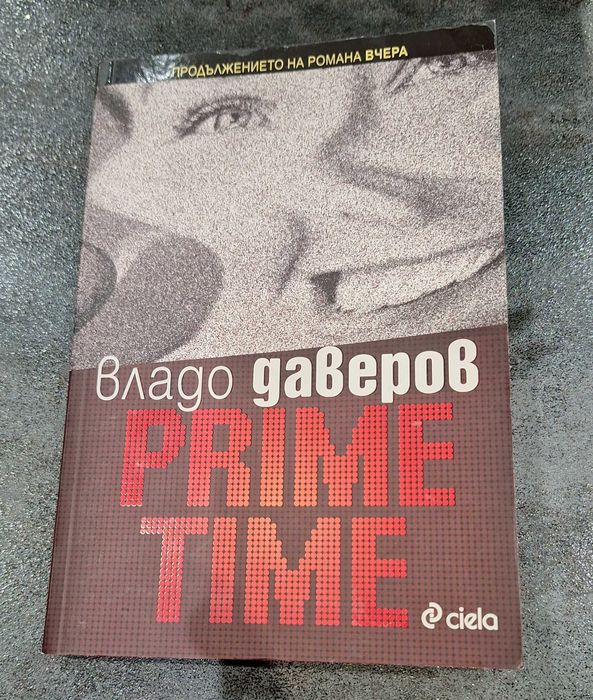 Книги за икономика и шпионаж,романи и учебници по английски и помагала