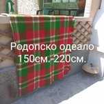 Пътеки ,одеала,покривки