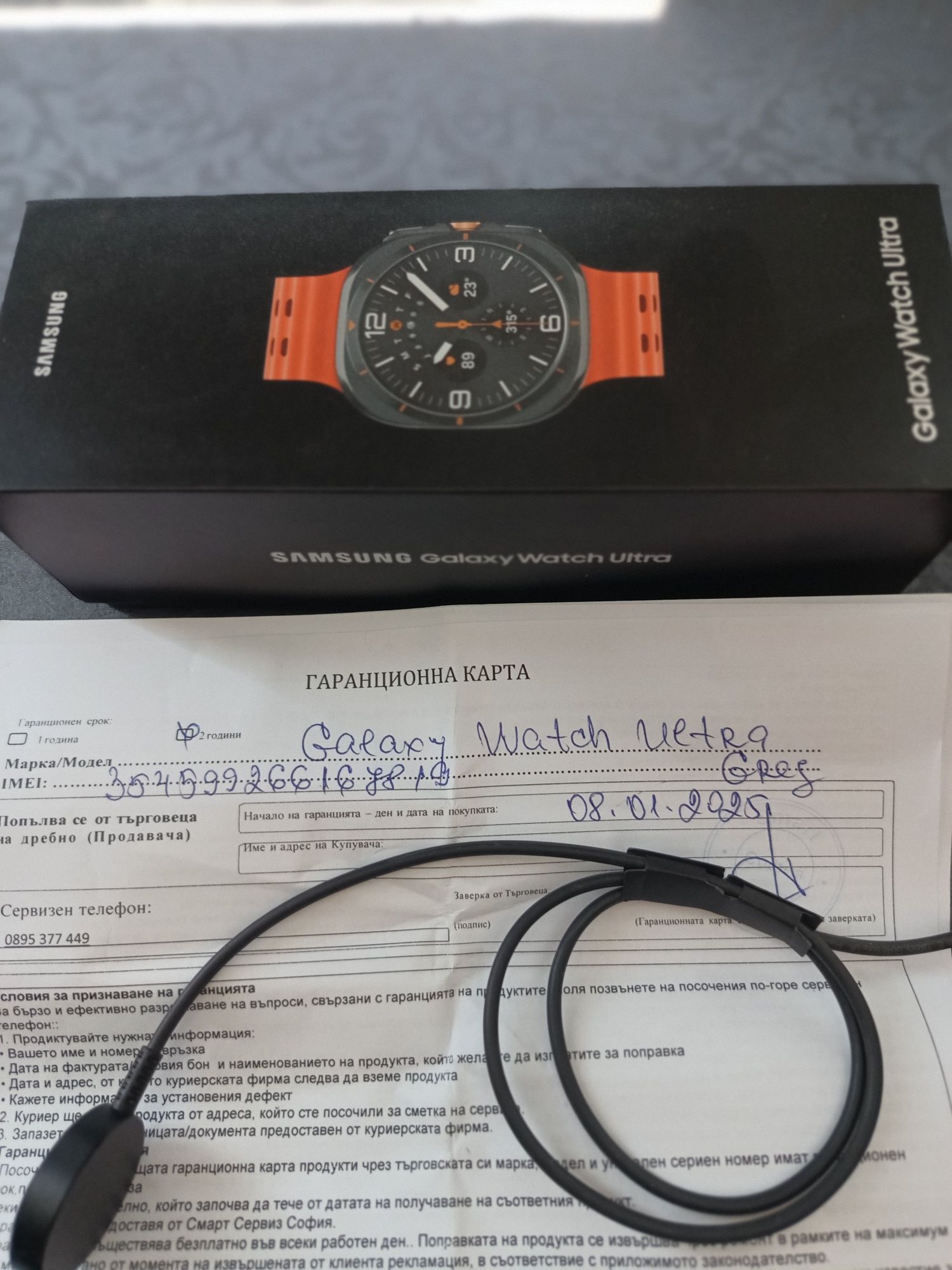 Samsung Galaxy Watch Ultra SM-L705F