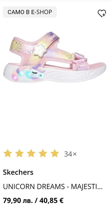 Сандали Sketchers