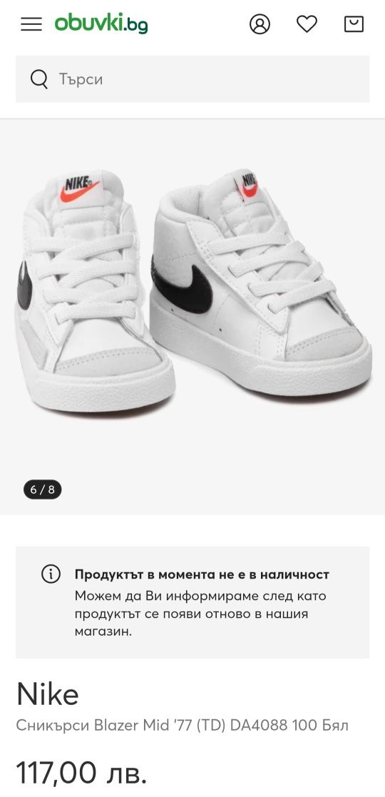 Бебешки обувки NIKE